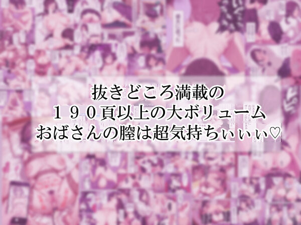 バイト先の清楚なおばさん(38歳) おばさんだってセックスしたいッ! 硬いチンポで子宮を付いてッ 画像5
