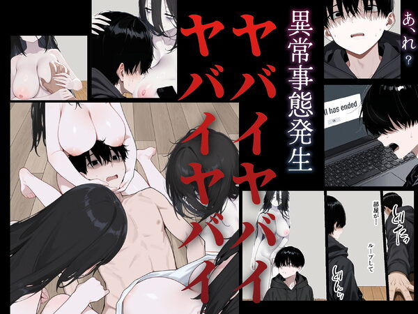 引っ越し先に爆乳陰キャ地縛霊ちゃんが住み着いていたので、せっかくだから性奴●として飼うことにした 画像9