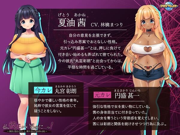 私、彼氏がいるのに……っ!〜強引に迫る元カレと、断りきれず弄ばれる私〜 画像2