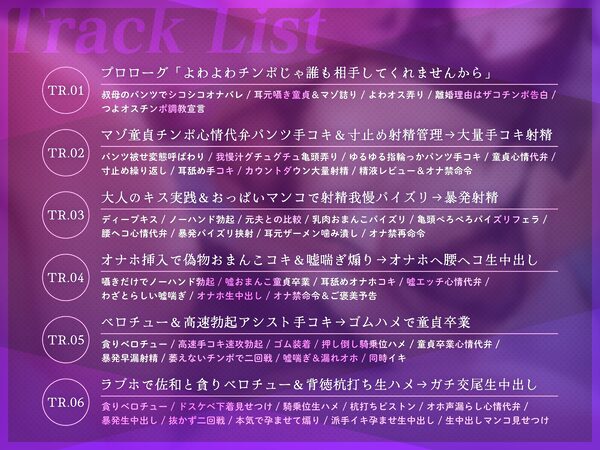 【マゾ性教育/ドスケベ差分イラスト付き】事務的クール敬語叔母の童貞よわチン性教育〜バツイチ熟れメスの甥っ子チンポ矯正交尾〜【KU100】 画像5