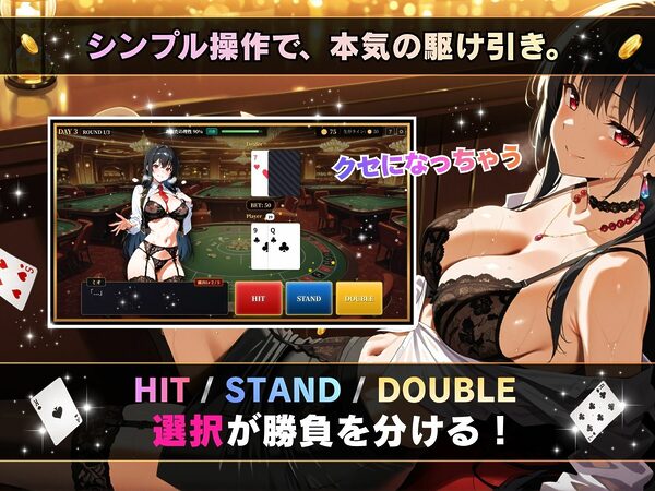 理性崩壊ブラックジャック 〜誘惑ディーラーとの危険な賭け〜 画像2