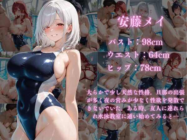 三種の人妻 NTR 画像9