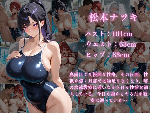 三種の人妻 NTR 画像10