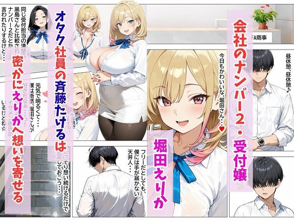 巨根オタクに堕ちたOLギャルにおねだりされて一晩中密着交尾する話 画像1