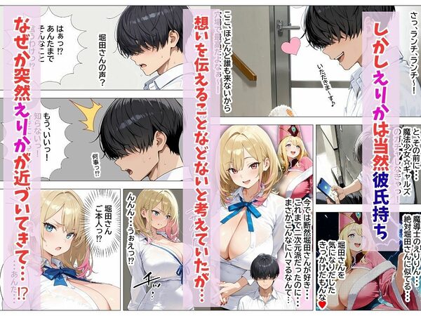 巨根オタクに堕ちたOLギャルにおねだりされて一晩中密着交尾する話 画像2