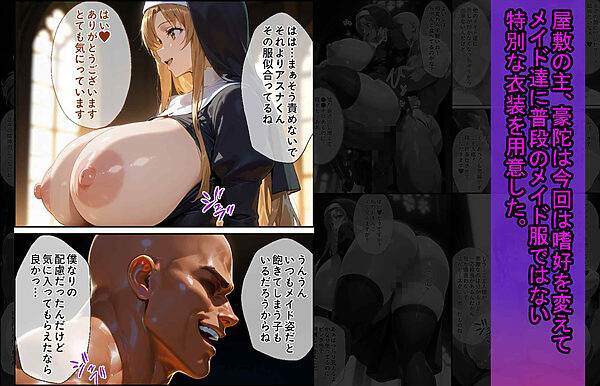 爆乳J●  アスナちゃんが巨根おじさんに寝取られる  話7 画像8