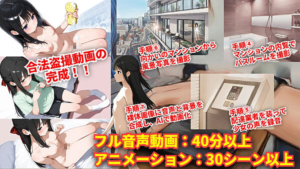 【羞恥体験告白】合法盗撮2〜その動画に映っているのは、間違いなく『私』だった〜 画像3