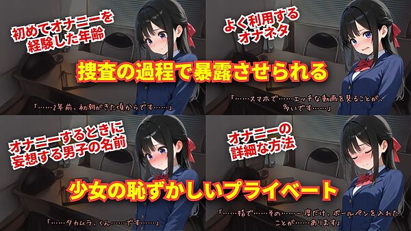 【羞恥体験告白】合法盗撮2〜その動画に映っているのは、間違いなく『私』だった〜 画像9