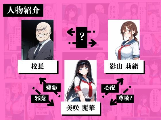 完璧生徒会長が、親友に裏切られ【成績最下位=全校男子の性欲処理係】に堕ちるまで 画像1