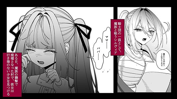 女騎士が、メス○キふたサキュバスに勝てるわけないだろ！ 画像1