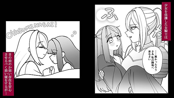 女騎士が、メス○キふたサキュバスに勝てるわけないだろ！ 画像2