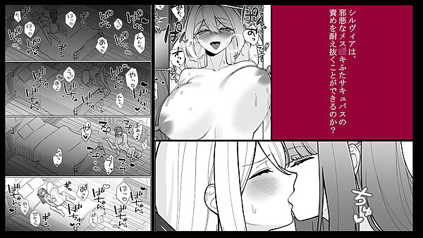 女騎士が、メス○キふたサキュバスに勝てるわけないだろ！ 画像5