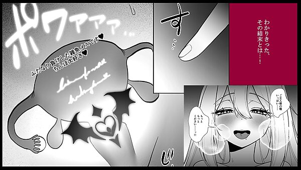 女騎士が、メス○キふたサキュバスに勝てるわけないだろ！ 画像6