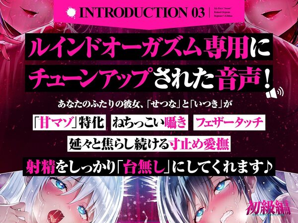 【台無し・お漏らし・空イキ】はじめての「あまあま」ルーインドオーガズム初級編〜何度イっても満たされない、甘マゾ連続絶頂メソッド〜 画像4