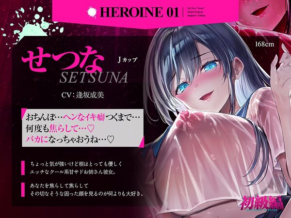 【台無し・お漏らし・空イキ】はじめての「あまあま」ルーインドオーガズム初級編〜何度イっても満たされない、甘マゾ連続絶頂メソッド〜 画像6