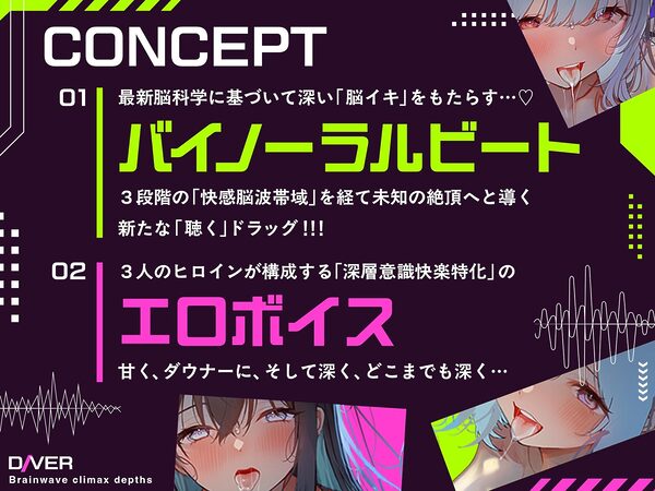 【バイノーラルビート×脳波コントロール】脳波絶頂深層ダイバー〜どこまでも深く潜り、堕ちていく意識の中で邂逅する究極の「脳イキ」体験〜【サウンドドラッグ】【バイノーラルビート×脳波コントロール】脳波絶頂深層ダイバー〜どこまでも深く潜り、堕ちていく意識の中で邂逅する究極の「脳イキ」体験〜【サウンドドラッグ】 画像4