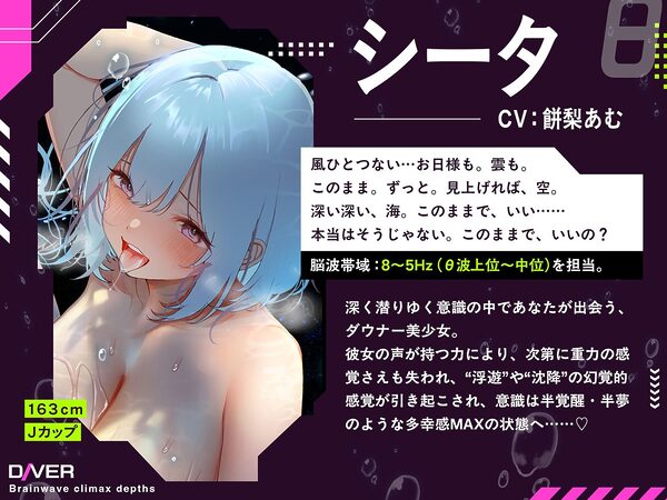 【バイノーラルビート×脳波コントロール】脳波絶頂深層ダイバー〜どこまでも深く潜り、堕ちていく意識の中で邂逅する究極の「脳イキ」体験〜【サウンドドラッグ】【バイノーラルビート×脳波コントロール】脳波絶頂深層ダイバー〜どこまでも深く潜り、堕ちていく意識の中で邂逅する究極の「脳イキ」体験〜【サウンドドラッグ】 画像6