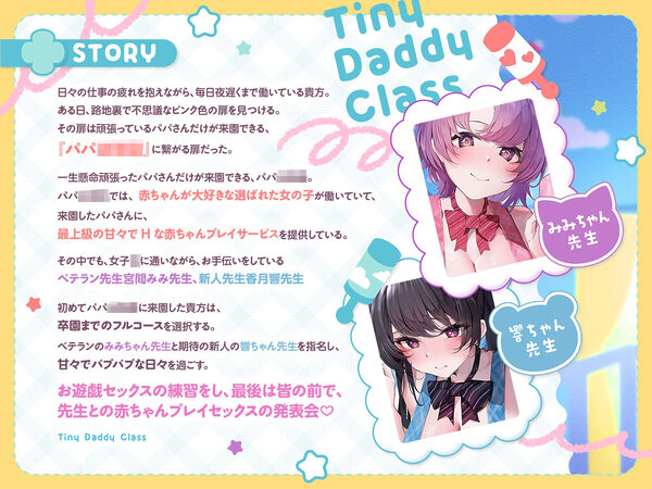 【発売直後☆特典ボイスW付40%オフ】パパ○○○ お手伝い清楚JKは赤ちゃんプレイ大得意☆クールと甘々でマジバブる!(ママ、オホ声) 画像3