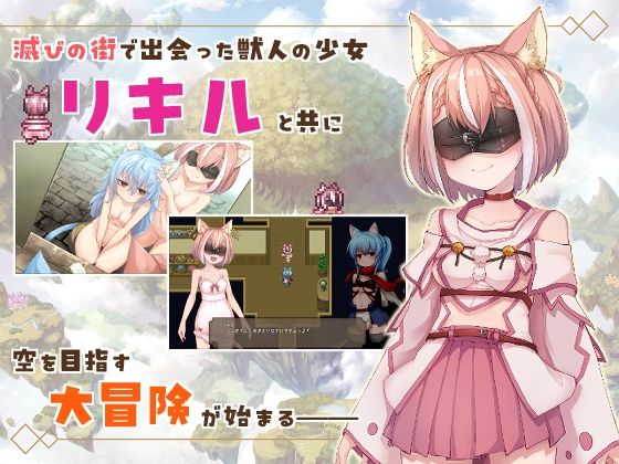 滅びの街のエトランジェ 画像2