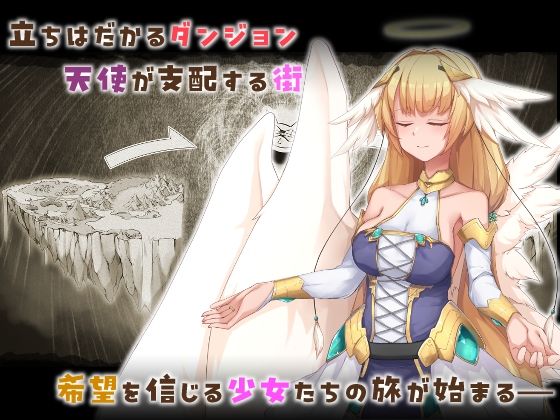 滅びの街のエトランジェ 画像8