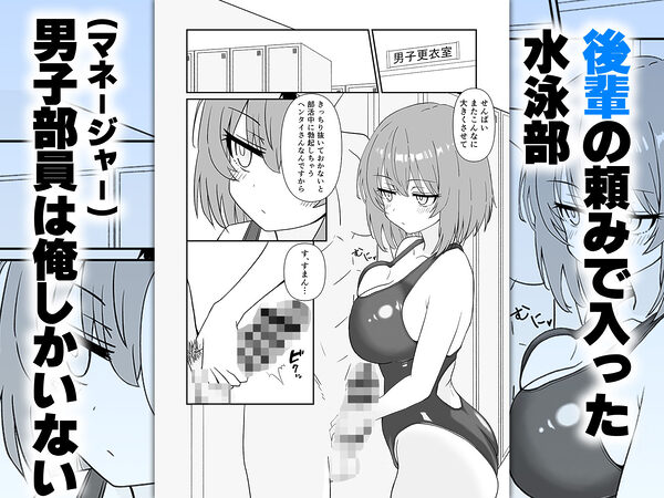 ジト目で巨乳な後輩ちゃんがクールに全部受けとめてくれる話2 画像1