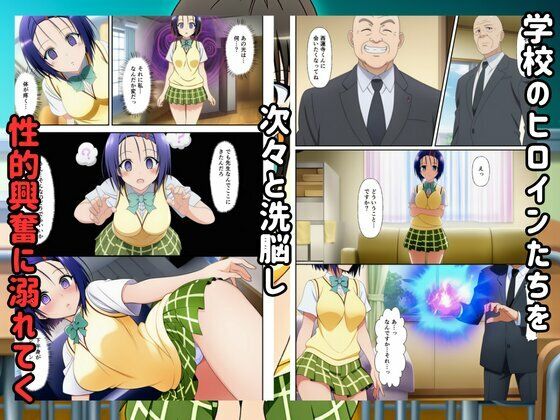 To LOVEる催●で快楽堕ちするハーレムスクールライフ！ 画像2
