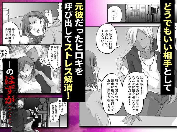 姉御肌の人妻は裏切りの果てに寝取られる 画像4