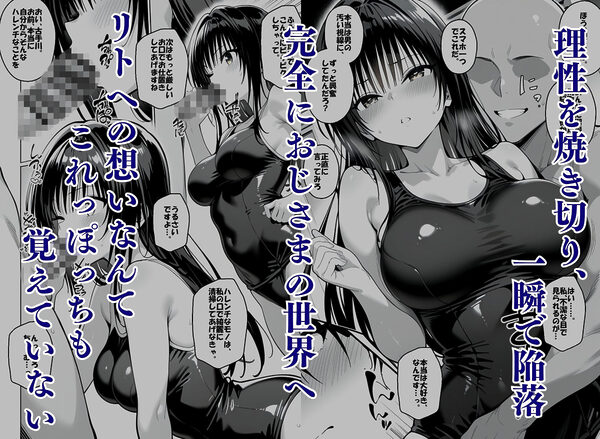 拒否権ゼロの催●調教！ おじさまの専用メスとして種付けされる 古手〇唯 画像2