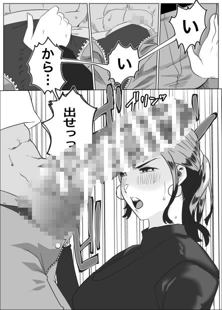 元カレとばったりデキちゃうハナシ 〜デキちゃった編〜 画像3