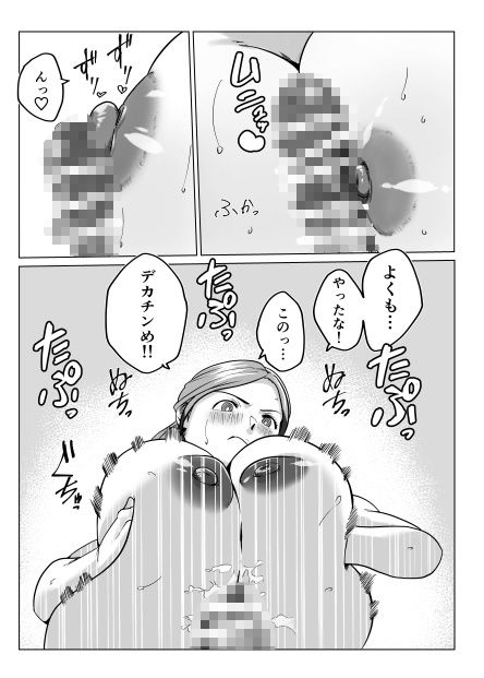 元カレとばったりデキちゃうハナシ 〜デキちゃった編〜 画像5