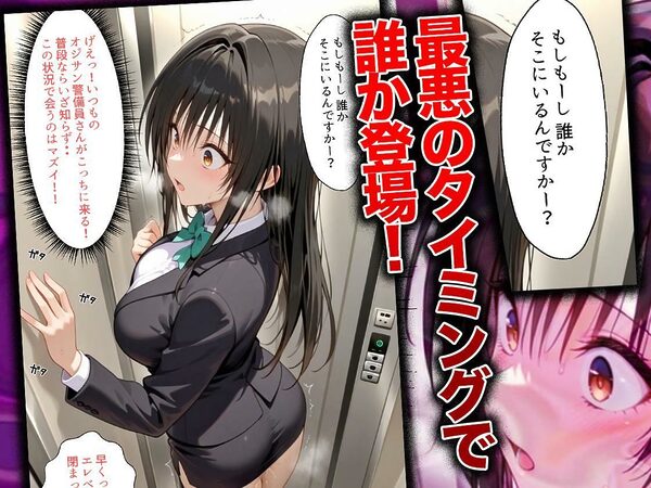 同僚に勧められた栄養ドリンクを飲んだだけなのに…媚薬で理性崩壊して快楽堕ちしたキャリウーマンの話 古〇川唯編 画像4