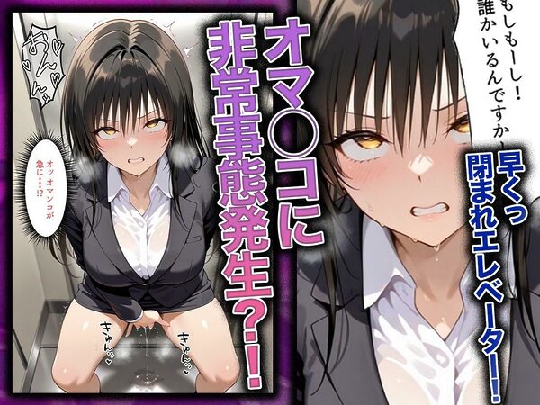 同僚に勧められた栄養ドリンクを飲んだだけなのに…媚薬で理性崩壊して快楽堕ちしたキャリウーマンの話 古〇川唯編 画像5