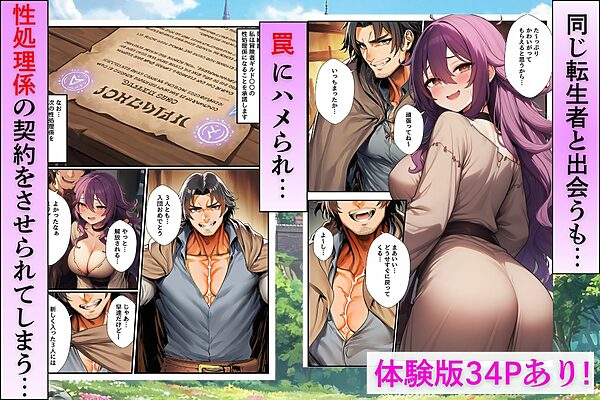 異世界転生に巻き込まれた一軍ギャル3人組が冒険者の性処理係にされて毎日エッチさせられちゃう話 画像2