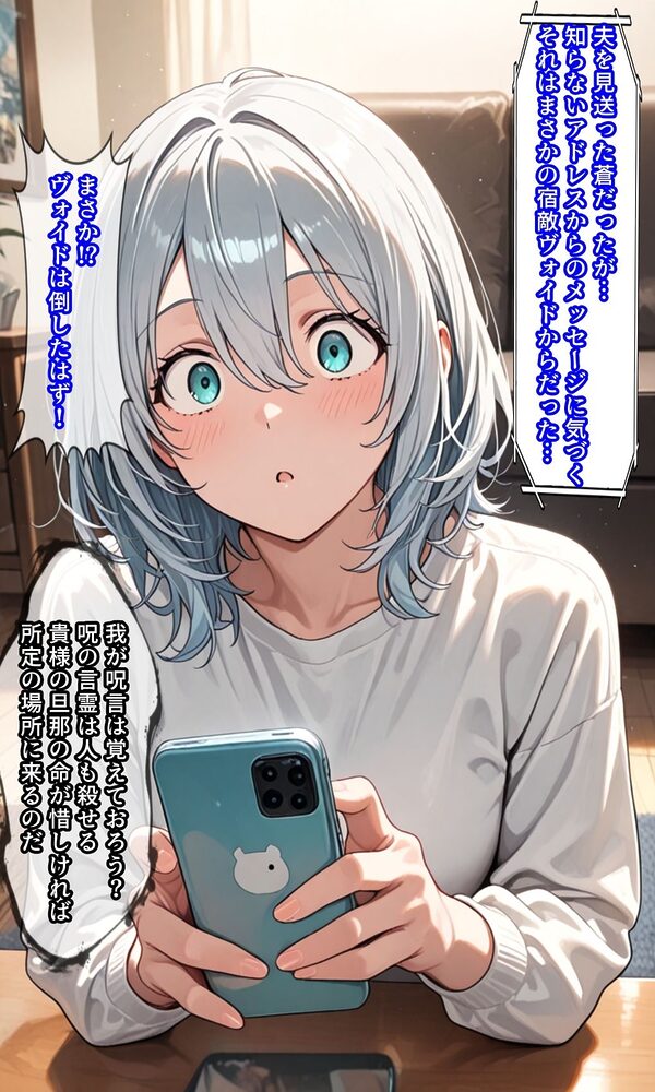 快楽に呑まれる人妻元戦隊ヒロイン〜アクアシャドウの淫靡な日常〜 画像2