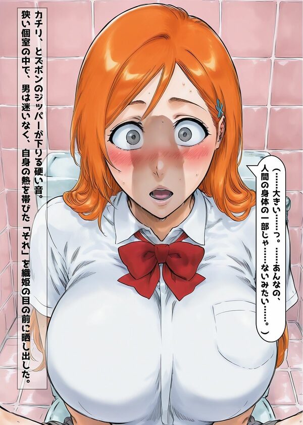 織姫、散華 ―理性を焼き切るの熱い種― 画像4