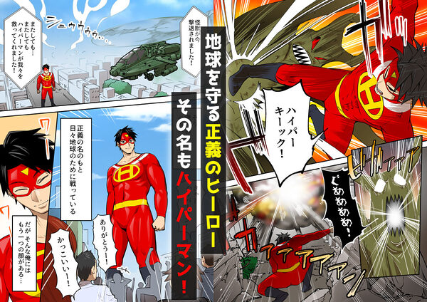 射精したら地球終了 〜つよつよ宇宙人女に敗北した正義のヒーローが地球存亡をかけて射精を我慢し続ける話〜 画像1