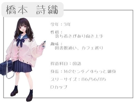 クラスで人気の女子は全員種付けおじさんに夢中!5オレのハメ撮り図鑑 画像4