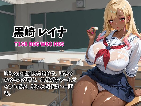 ケツ穴学園黒ギャル編 画像2