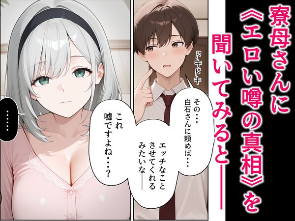 人妻寮母に墜とされるっ！理性崩壊SEX 画像4