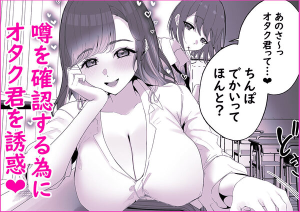 し〜べりのあまあま搾精性活 画像2