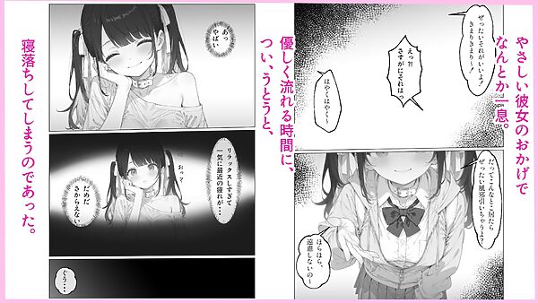 隣に住んでる天使ちゃん（？）と突然始まるイチャあまックス 画像3