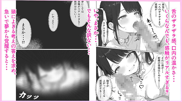 隣に住んでる天使ちゃん（？）と突然始まるイチャあまックス 画像5