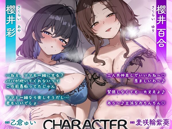 変態親子丼〜むっつりダウナー彼女とドスケベ彼女母でおちんちんシェア〜 画像2