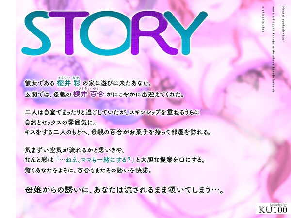 変態親子丼〜むっつりダウナー彼女とドスケベ彼女母でおちんちんシェア〜 画像3