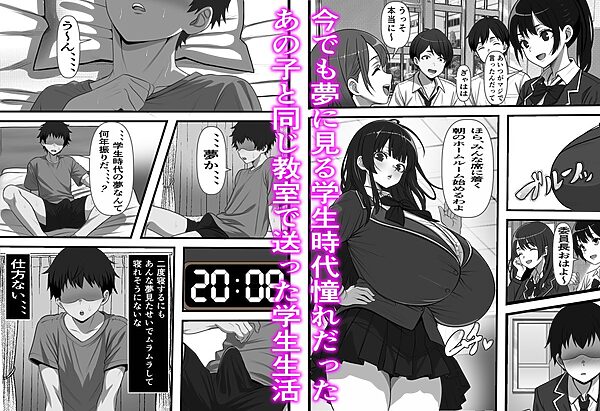 卒アル風俗〜〇〇時代のクラスメイトをNGプレイなしで指名できる卒アル風俗店で青春を犯りなおしてみた 画像1