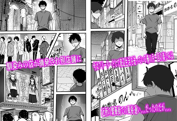 卒アル風俗〜〇〇時代のクラスメイトをNGプレイなしで指名できる卒アル風俗店で青春を犯りなおしてみた 画像2