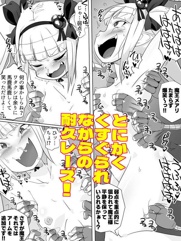 悶絶くすぐらんぷり 画像2