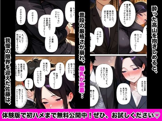 厳格上司オナホ化〜セックスレス人妻が部下のチ○ポでイキ狂い〜 画像3