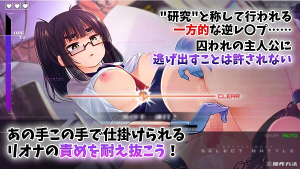 機械の少女が織成す系譜vol.1-リオナの搾精実験室 画像1