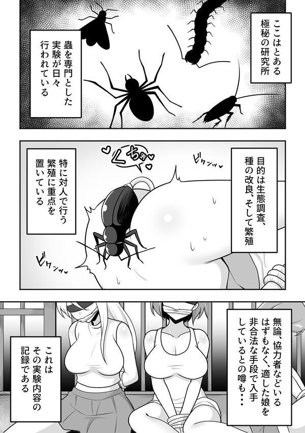 昆蟲研究所5 画像1